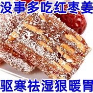 Snacks Chinese Snacks Ginger Date Cake Red Dates Ginger Candy Ginger Jelly Handmade Ginger Candy Old