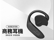HANG W19商務單耳藍牙耳機 掛耳式耳機