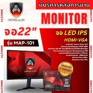 Apollo MONITOR รุ่น MAP-101 จอมอนิเตอร์ LED IPS ขนาด22นิ้ว จอคอมพิวเตอร์ HDMI+VGA ประกัน1ปี