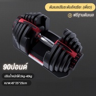 ดัมเบล 40kg 1 ข้าง / 1 คู่ ดัมเบลปรับน้ําหนัก Adjustable Dumbbell อุปกรณ์ออกกำลังกายปรับได้ แข็งแรง 