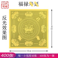 全金福祿金紙 400張 Double-Sided Full Gold Foil Joss Paper Nobleman Ingot Paper Dog Head Gold Ancestor Worsh