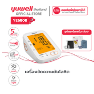 เครื่องวัดความดันโลหิต ยี่ห้อ Yuwell รุ่น YE680B มี Bluetooth มี Blacklight มีเสียงพูดภาษาไทย ประกัน