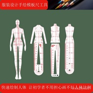 One Clothing Design Style Drawing Template Ruler, College Student Designer Beginner 8Q2L