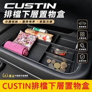 HYUNDAI HYUNDAI [CUSTIN Gear Shift Lower Storage Box] Custin Custin Dedicated Equipment Under the Ce