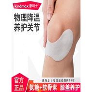 Commas Knee Nutrition Ice Patch Joint Basket Football Running Sports Injury Relieve Patella Cold Pat