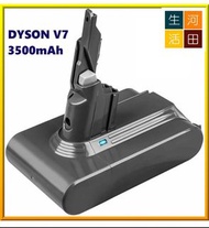 (不議價，全新未用過) Thunder Dyson V7 21.6V 3,500mAh 代用電池