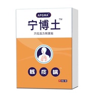 Optimum produk premium # APGMA Ningbutu titik akupunktur Pressure Patch, ekspektasi, asma, tekak, ke