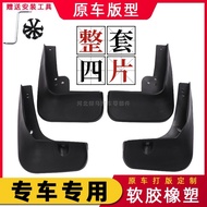 2020 Southeast DX7 Dedicated Car Mudguard 15 16 17 18 19 dx7 Original Factory Front Rear Wheel Mudgu