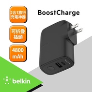 【BELKIN】 BOOST↑CHARGE 混合式家用充電器25W+行動電源5K(含各國轉接頭與線)