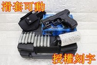 2館 UMAREX WALTHER P99 手槍 CO2槍 紅雷射版 優惠組F 授權刻字 德國 WG AIRSOFT 