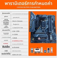 MSI | เมนบอร์ดคอมพิวเตอร์ตั้งโต๊ะรองรับซีพียูหลายตัว ประกัน 3 ปี