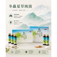【HealthTea】Eu Yan Sang Pure Extract Of Cordyceps Sinensis Mycelia (6 Bottles / 30 Bottles)