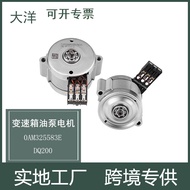 Applicable to Volkswagen Audi Transmission Gearbox Oil Pump Motor0AM325583E DQ200 Auto Parts