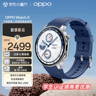 OPPO Watch X 千帆蔚蓝 全智能手表 运动健康手表 男女eSIM电话手表 心率血氧监测 一加