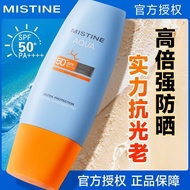Promotion Whitening sunscreen sunscreen Cream/ [Mistine] Mistine sunscreen Little Yellow Hat Militar