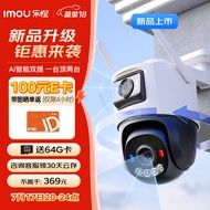 乐橙摄像头家用室外双摄摄影机TS7E手机远程对话监控器360度旋转高清防水无死角夜视全景无线户外看护
