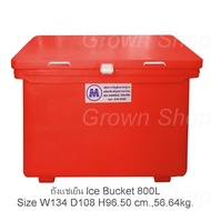 ถังแช่800ลิตร ถังแช่เย็น ถังแช่น้ำแข็ง ลังแช่พลาสติก Ice Bucket 800L ส่งไวมีเก็บเงินปลายทาง