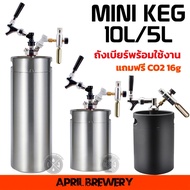 Mini KEG Full Set Size 5L/10L With Tap + Co2 16g Beer Tank Complete Fresh Equipment Stainless Steel 