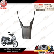 Under Seat Cover/Engine Cover Nouvo MX Center 1P7-F842N-00