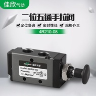 Two-position Five-way Hand Pull Valve 4R210-08 Pneumatic Hand Pull Valve Switch Manual Cylinder Reve