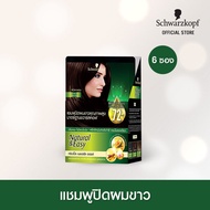 Schwarzkopf Natural &amp; Easy Hair Color Shampoo Lively Brown แฮร์คัลเลอร์แชมพู สีน้ำตาลเข้ม 1 กล่อง [ซื้อแยกแพคคุ้มกว่า] เฉลี่ยซองละ 39.33 บาท
