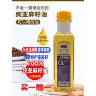 Inner Mongolian Pure Flaxseed Oil Pregnant Women Cold Pressed First Grade Flaxseed Oil Flaxseed Oil 