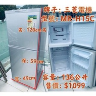 雪櫃 三菱電機 MR-H15C 雙門 120CM高 136公升 二手電器 清倉大減價 最新款 貨到付款 精選貨品 襟用款 好物推介 洗衣機 二手雪櫃 搬屋 冰箱 裝修 租樓 地產 電器店 搬運 傢俬 