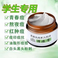 【香港东南亚大药房】祛痘膏青春痘熬夜上火痘姨妈痘痘印痘坑男女