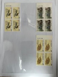 台灣 1983年 張大千郵票 4方連 全新 全品