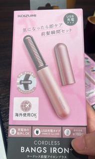 第二代 新版Koizumi小泉成器無線溫控可拆式電池迷你瀏海捲髮梳 KHR-G430 可上機