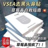 鼻貼 粉刺貼 控油清潔 收縮毛孔 去黑頭 吸粉刺 去黑頭套盒鼻貼學生深層收縮清潔去粉刺閉口 學生