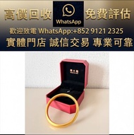 實體門市 全港澳免費上門：黃金，金項鍊，金手鐲，金塊，黃金首飾，黃金，黃金項鍊，黃金手鐲，18K黃金項鍊，18k項鍊，18k。9999金