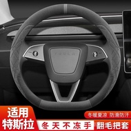 [4.4 Special Offer] Tesla Steering Wheel Cover Rejuvenating 3 Tesla modely/model3 Dedicated Suede Gr