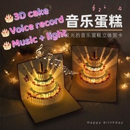 🎂𝕄𝕤𝕚𝕒 𝕤𝕥𝕠𝕔𝕜🎂3D Birthday card/3D cake music light/pop up cake wish card/kad hari jadi muzik 立体蛋糕音乐灯光生