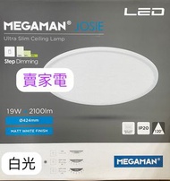 曼佳美 - 冷日光 19W = 160w 23mm薄 三段調光吸頂燈 超薄型 天花燈 6500k JOSIE FCL73100v0 6500k LED