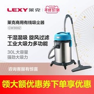 萊克吸塵器CW3002工業干濕兩用家用商用桶式吸塵機CW1002裝修有線