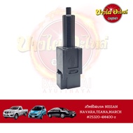 Brake Light Switch For NISSAN NAVARA (NAVARA) TEANA (Tiana) MARCH (MARCH) Manual Transmission MT [25