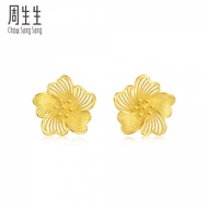 Chow Sang Sang 周生生 Cultural Blessings
'Blossom' 999.9 Floral Gold Earrings 95305E