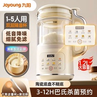 Joyoung Soybean Milk Maker Blender 1.2L Household Capacity Quick Blender with 8 Major Functions DJ12