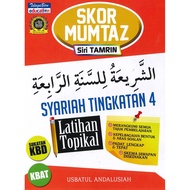 [READY STOCK] TELAGA BIRU SKOR MUMTAZ SYARIAH TINGKATAN 4 KBD - 9789673886180