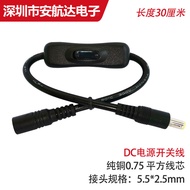 0.75 Ping 5525MM Pure Copper Switch Power Cord LED Light Bold Black Connector with Switch Extension 