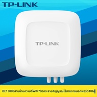TP-Link | WiFi 7 รูทเตอร์ AP กลางแจ้ง 3 แบนด์