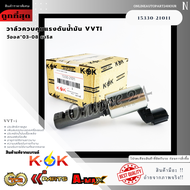วาล์วควบคุมแรงดันน้ำมัน VVTI  วีออส"07 ยาริส #15330-21011 (TOYOTA VIOS 2003-2006 (NCP42) เครื่องยนต์