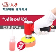 Tool Polishing Pneumatic 90 Eccentric DS942/DS Polishing Master Car Polishing Machine Beauty Degree 