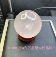 〈🛍新品特惠〉(送順豐送底座)💖(六芒星)37.0㎜(08)天然六芒星光粉水晶球粉晶球(旺人緣旺姻緣招貴人)