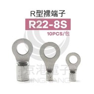 京港電子【230301020061】R型裸端子 R22-8S (4AWG) 佳力牌 (10PCS/包)