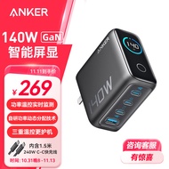 ANKER140W充电器套装 智能双视窗氮化镓type-cPD快充插头兼容100W适用苹果手机华为电脑笔记本 深灰