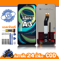 ใช้ได้กับ หน้าจอ LCD Redmi A3 อุปกรณ์เสริมโทรศัพท์มือถือ หน้าจอสัมผัส Redmi A3 23129RN51X มีไขควงและ