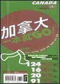 加拿大一本就GO！