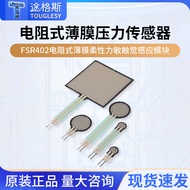 FSR402 Resistive Film Flexible Force Sensitive Touch Sensor Module Robot Linear Pressure Sensor